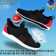 게이트볼화 게이트볼 신발 운동화 슈즈 통기성 스포츠화, 1개, 블랙레드 여름 단일 메시