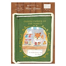 古川紙工 迷你信紙 動物繪本造型便條紙, 1個, 04.松鼠甜品店