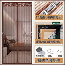 金剛網防蚊門簾魔術貼免打孔臥室入戶門磁吸防風紗簾夏季家用隔斷, (16對磁塊款)金剛網咖啡條紋(頂部加寬4cm魔術貼+釘+收