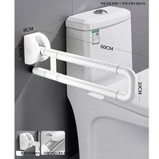 욕실 변기 접이식 안전 손잡이 미끄럼 방지 화장실 보조 지지대, 간단 의료 접이식 60cm 화이트, 1개