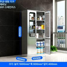 스테인리스 시약장 캐비닛 사물함 약품 양호실 멸균 보관 병원 보관선반 약국 연구실 시약장 캐비닛, 1.1mm, 201 무균 대형 기구 캐비닛