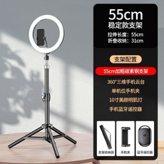카메라삼각대 삼각대 스마트폰 거치대 단일 스탠드 이동식, 1개, N. 55cm+10