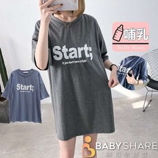BABYSHARE時尚孕婦裝STAR印花短袖哺乳衣，親膚透氣棉質，寬鬆舒適孕婦裝，方便哺乳設計