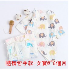 新生兒純棉紗布蝴蝶衣 四季皆宜包手袖 0-6個月嬰兒內衣 多款花色