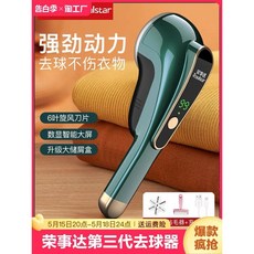 Royalstar 榮事達 毛球修剪器, 一個備用刀頭+毛球修剪器, 綠色