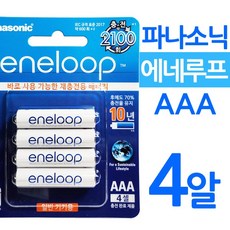 파나소닉 에네루프 AAA800 4알 2100회 재사용 최신형 사서 바로 쓰는 충전지 건전지 eneloop 니켈수소