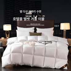 호텔 방모 공단 벨벳 이불 선물 이불솜