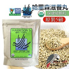 哈里森 顆粒 滋養丸 鸚鵡食品, 1個, 保健細5磅