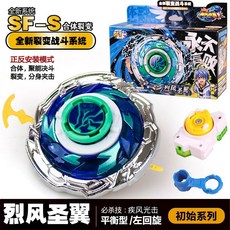 台灣熱賣 奧迪雙鉆颶風戰魂3斗戰圣佛玩具烈空巨拳戰斗王玩具, 1個, 初始系列-烈風圣翼