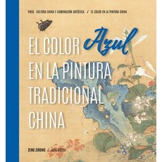 El Color Azul En La Pintura Tradicional China (Spanish Edition) Hardcover, Royal Collins Publishing Co..., English, 9781487808181