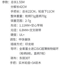 念釣月鳴四節UL微物多節路亞竿東麗碳布全SIC導環便攜旅行桿, 月鳴四節1.55米UL+槍柄