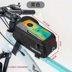 自行車包 前樑包 山地車前梁包 單車上管馬鞍包 橫梁包 騎行手機包 單車裝備 山地自行車包 單車包, PU皮革防水觸屏上管包-黑色, 1個