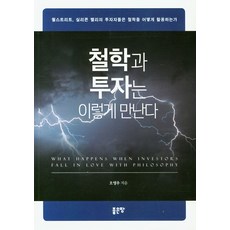 G-WORLD 哲學與投資的相遇：華爾街與矽谷的投資者如何活用哲學, 吳永佑