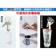 派樂立 潔牙五國專利行動式沖牙器2組贈刮舌苔器兩用牙刷8支-隨身沖牙器 洗牙機 免插電攜帶型沖牙機 強力水柱清除牙縫潔牙, AnyJet立捷雅五國專利行動式隨身沖牙器