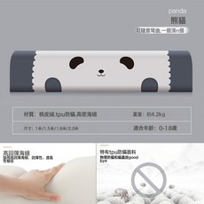 牀圍欄嬰兒防摔兒童寶寶防掉牀邊牀護擋板加高牀欄軟包通用, 熊貓盼盼1.0米:隨意彎曲一面裝