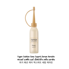 태국 파거 케라틴 인텐시브 리페어 헤어 트리트먼트 컨디셔너 Thai Farger Keratin Intensive Repair Hair Treatment Conditioner, 1개, Care Expert Serum Keratin 25g
