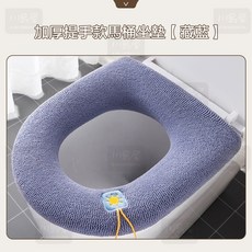 川島屋 日本製升級提手款加厚記憶棉馬桶墊 台灣發貨 保暖舒適 藏藍色, 1個