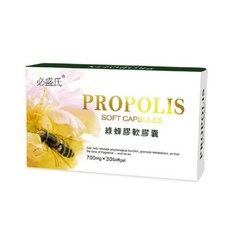 必盛氏 巴西綠蜂膠軟膠囊30粒 草本之家 機能保健 健康維持, 1個