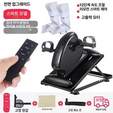 전동 재활 자전거 하체 상지 운동기구 실내 헬스 근력 강화 누워서 자전거 노인 운동 근력 좌식 사이클 쇼파 표준형 메탈발판 좌우발보조대, D 전동 받침대 보호대 1쌍 누워서사용, 기본 모델명/품번