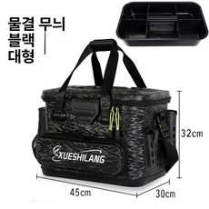 바다낚시 보조가방 릴케이스 장비수납 태클백 낚시대 다용도 장비 케이스 서버박스 미끼, 물결무늬블랙크고두껍고단단하며내부상자포함
