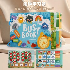 【超繪玩】啟懞早敎農場字母海洋數字安靜busybook兒童忙碌書，益智玩具粘貼書，安靜書早教書, 【套餐6】小號鬧鐘學習款OPP袋包裝, 1個