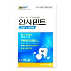 인사덴트 교정기 세정제 민트향 60ml 60p, 1개, 60개입