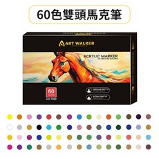 雙頭丙烯馬克筆 水性DIY手繪塗鴉 可疊色防水麥克筆, 1個, 【硬頭+嘟嘟头】雙頭馬克筆-60色