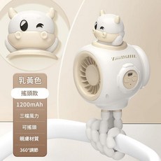 迷你USB噴霧風扇 噴霧降溫加濕, 奶黃色 搖頭款1200mah 4小時續航*三檔變頻風, 1個