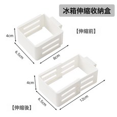 DFMEI 冰箱側門伸縮盒可移動分隔整理架多功能調料防倒儲物盒收納置物架, 1個