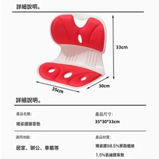 學生兒童坐墊椅子護腰坐墊坐姿椅矯正坐姿久坐不累辦公室護腰靠墊, 小號 兒童款 紅色