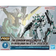 鋼普拉 TGB限定 BANDAI 組裝模型 RG 1/144 獨角獸鋼彈 綠框 電鍍版 最終決戰, 1個