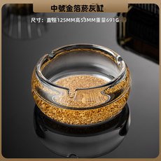 GUEFOON 玻璃菸灰缸家用, 1個, 金箔中號菸灰缸光面:如圖所示（1433）