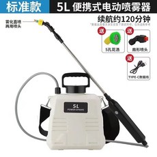 電動噴霧器 家用農用高壓消毒打藥機 肩負手提式充電噴灑噴壺, 【標準款】5L白桶-續航120分鐘