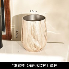 蛋形漱口杯套裝 2杯+1托盤 不鏽鋼材質 簡約設計, 1個, 蛋形漱口杯 淺木紋 380ml, 淺木紋