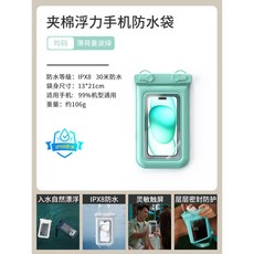雙掛鉤海綿手機防水袋 漂浮防撞手機保護套 適用99%機型 戶外運動防水包, 薄荷綠, 1個
