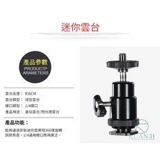 1/4/球型雲台 萬向熱靴雲台 - 三腳架冷靴座轉接螺絲, 1個
