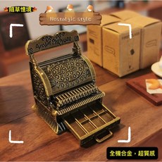 隨草憶境 （合金鍍漆/可開抽屜）迷你復古收銀機, 1個, 一組入