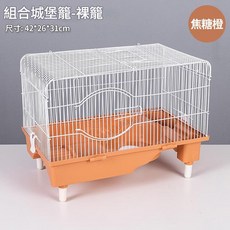 雙層基礎倉鼠籠, 組合城堡裸籠 焦糖橙, 1個