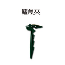 GS MALL 鱷魚夾 造型夾, 1個