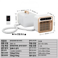 에이노드 차박용 용 에어컨 캠핑, 터치스크린형 (1m) 110V 리모컨