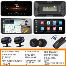 오토바이 블랙박스 주행기록기 HD 카메라, 차량기기 BSD 경고 전후방 64G B, 1GB