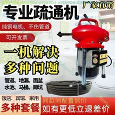 拾光優選好物 廚房地漏下水道疏通神器管道疏通機家用電動疏通專業工具廁所疏通, 作簡單好過彎【質保無憂】全程視頻指導疏通,16毫米11米原廠六五錳鋼彈簧