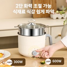 Mochae 소형 전기냄비 멀티 라면포트 2단 온도 조절 전기 냄비 레토르트 일체형 전기밥솥 1.8L, 베이지