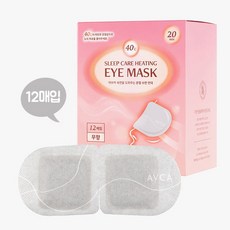 아브카 숙면을 도와주는 온열 수면 안대 무향, 3개, 12개입