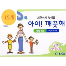 [아이깨끗해] 항균비누 100g x5개 비누, 15개