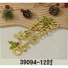 聖誕節 Merry Christmas 金色英文字裝飾品, 1個
