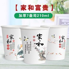 無品牌 紙杯 一次性加厚水杯 商用辦公茶杯, 1個, 50只 體驗裝 ,本色茶 超厚9盎司