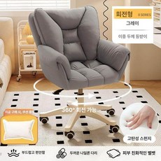 상세설명참조 의자 등받이 화장대높이조절, 더블레이어어드밴스드그레이두꺼운스펀지
