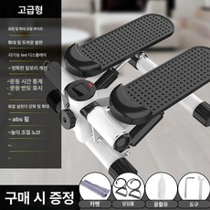 좌우스텝퍼 사이드스텝퍼 무소음 양발형 운동기구 계단오르기 유산소, 블랙 초대형 라인줄형
