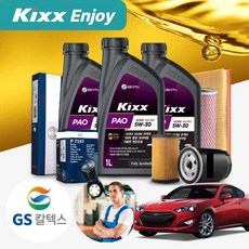 제네시스쿠페 2.0 가솔린 킥스 PAO A3/B4 5W30 엔진오일 필터 패키지